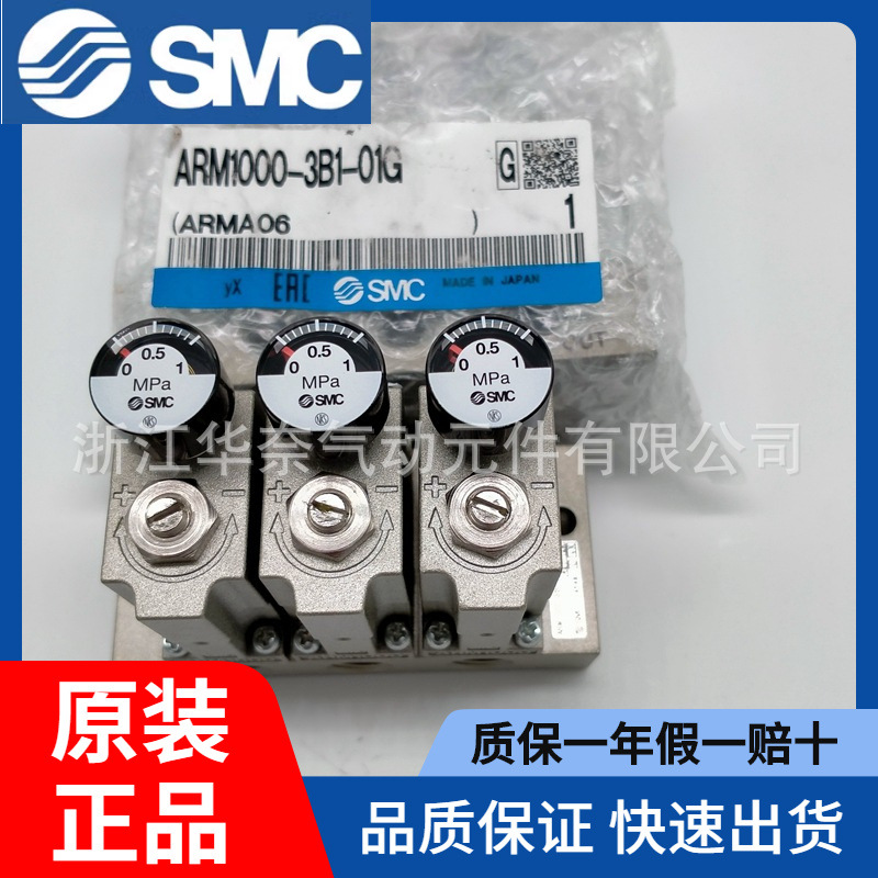 全新原装正品SMC减压阀ARM5SA-06-A实物拍摄
