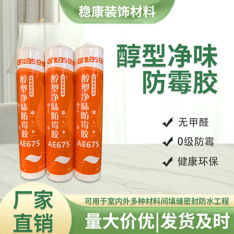 Alcohol-Based Odorless Anti-Mold Universal Glass Glue, Waterproof and Anti-Mold Soft Glue for Doors and Windows, Kitchen and Bathroom Beauty Edge Sealing Glue