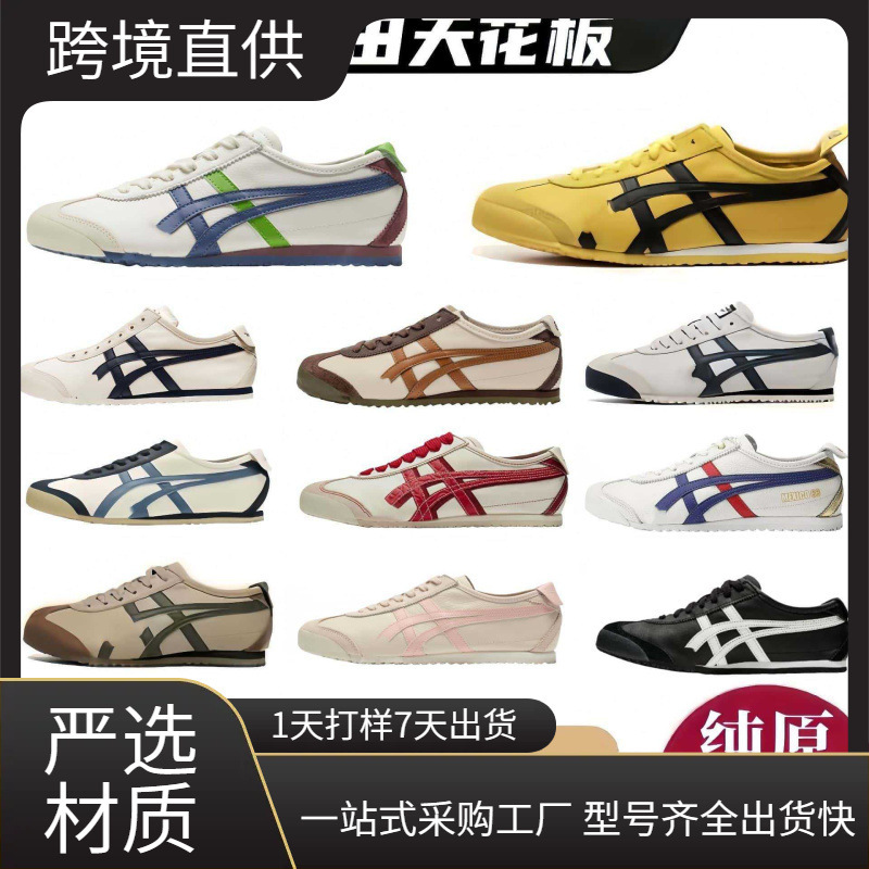Putian Cross-Border Shoes Onitsuka Tiger Arthur Slip-On Women's Shoes Lazy Shoes Tiger Men's Shoes Couple Sports Shoes