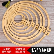 工具绣绷绣DIY仿竹十字绣针箍棚塑料刺绣手工固定棚子l可调节框架