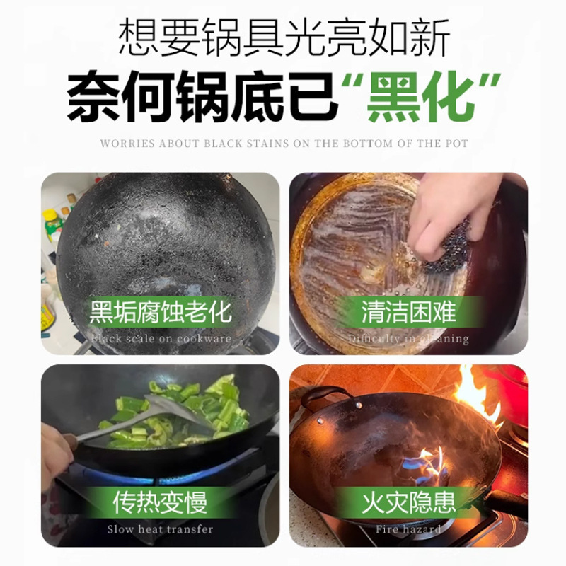 锅底除黑海藻泥膜不锈钢除黑剂厨房去重油污强力去除污垢海藻泥膜|undefined
