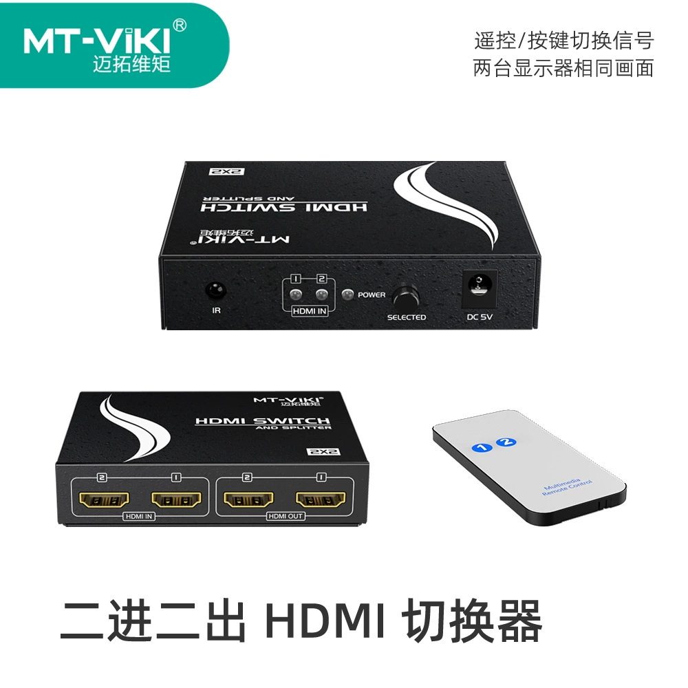 Коммутационный распределитель HDMI высокой четкости Maito Weishi с 2 входами и 2 выходами, с дистанционным управлением, коммутационный делитель MT-HD2-2