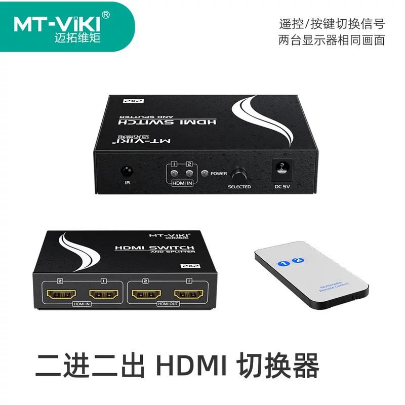 Коммутационный распределитель HDMI высокой четкости Maito Weishi с 2 входами и 2 выходами, с дистанционным управлением, коммутационный делитель MT-HD2-2