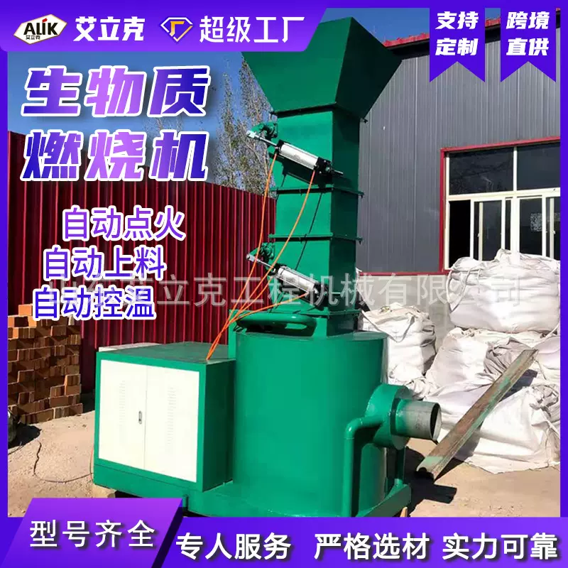 生物质颗粒燃烧机 恒温控制热风炉 环保无烟生物质颗粒燃烧机