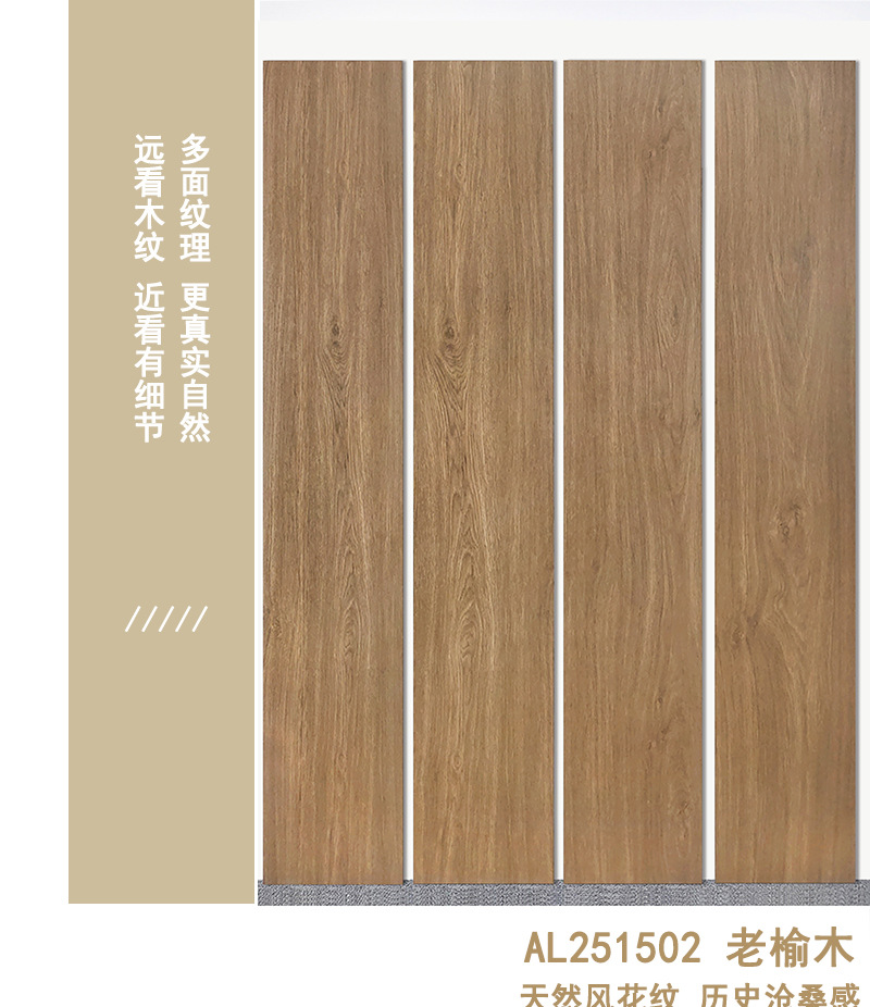 佛山原木风瓷砖客厅仿实木地板砖直边250x1500复古日式仿木纹地砖-阿里巴巴