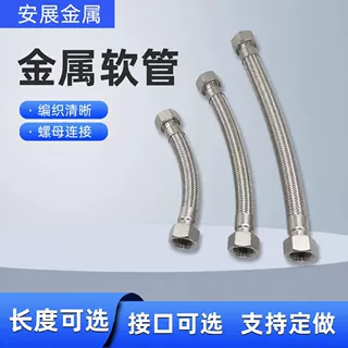 不锈钢金属软管钢丝编织波纹管定制长度高压流体输送金属软管厂家