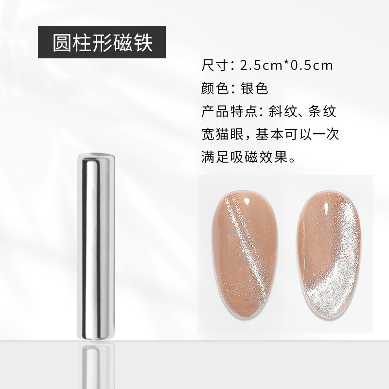 Herramientas de uñas Imán de ojo de gato súper magnético Imán de esmalte de uñas de ojo de gato de succión especial Serie de imanes de comercio exterior al por mayor