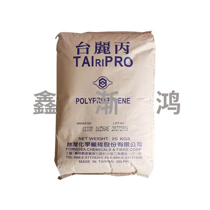 PP原料台湾化纤k4515食品级高透明pp聚丙烯注塑颗粒塑胶化工原料|undefined