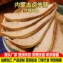 内蒙古特产定制250g羊肝
