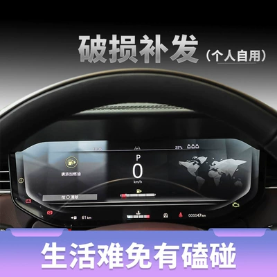 Other Automotive Interior Supplies – Instrument Car Display Interior Film