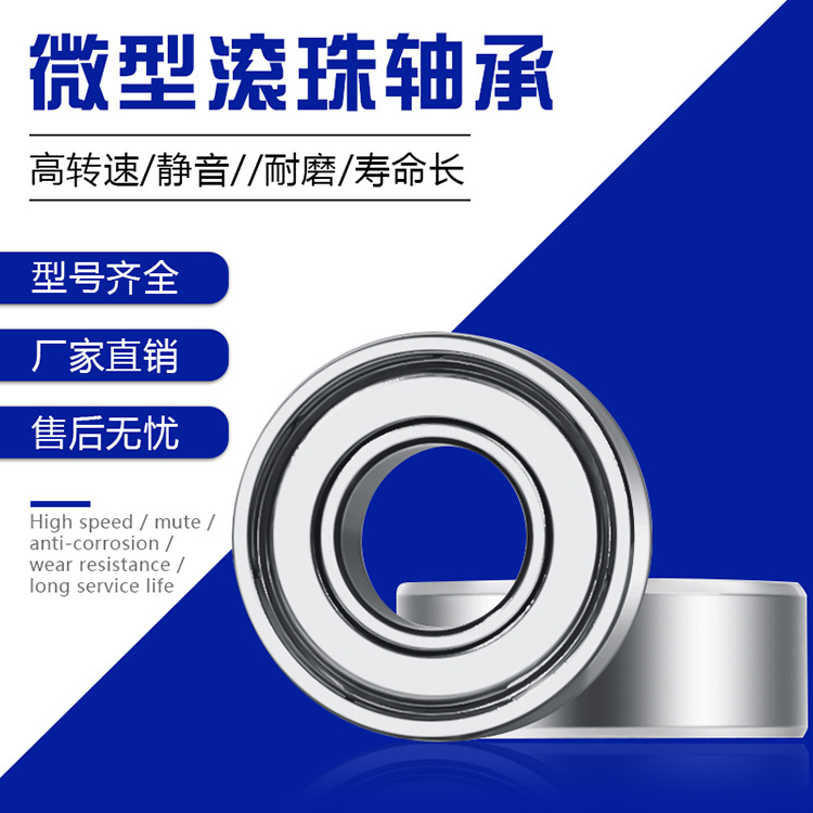 五金电动工具轴承629ZZ 高转速电机轴承9*26*8 厂家现货供应