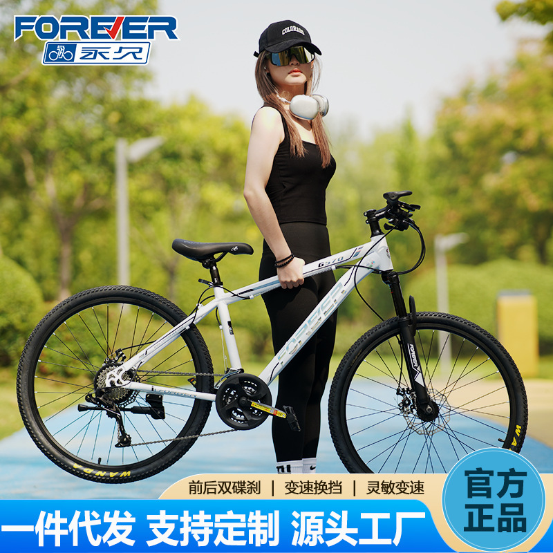 Permanent Mountain Bike Off-road Men's and Women's Light Adult Variable Speed Racing Shock Absorption Double Disc Brake Road Bike Student