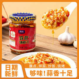 四川蒜蓉酱烧烤生蚝商用蒜香十足蒜泥辣椒家用调料烤茄子粉丝厂家