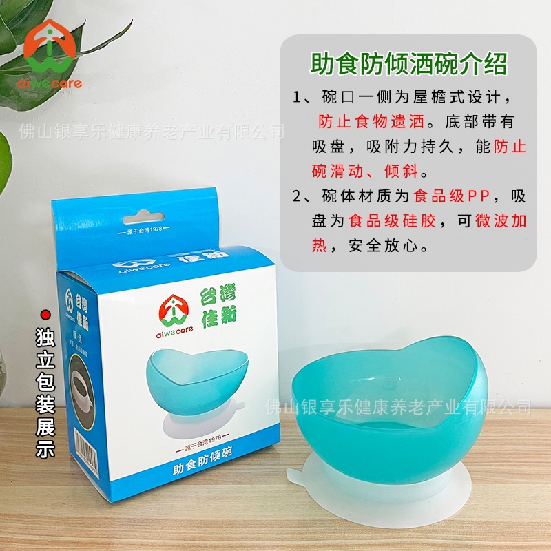 Taiwán Jiaxin tazón antiaspersión vida vajilla de autoservicio ancianos vajilla auxiliar anti-aspersión lechón tazón carrera rehabilitación anti-sacudida