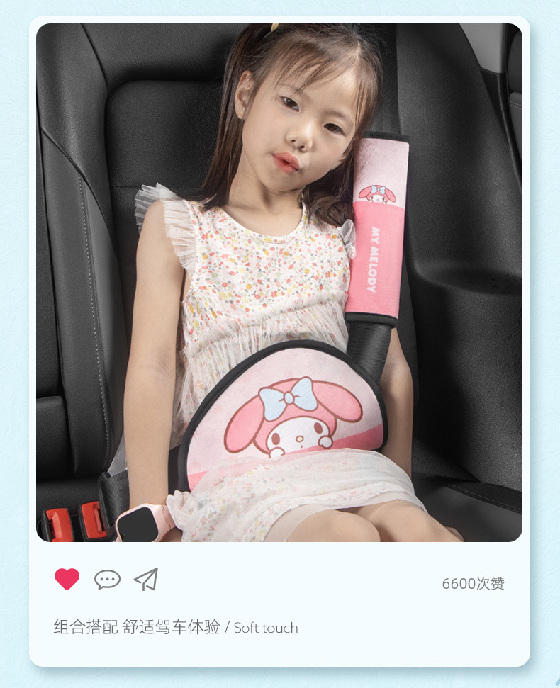 Seat Belt Shoulder Cover Car Cute Cartoon Jade Dog Car Children's Seat Belt Car Protective Cover Anti-Stranglehold