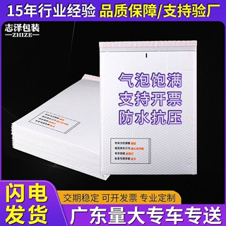 复合白色珠光膜气泡袋自黏袋定制加厚服装泡沫袋快递防震摔包装袋