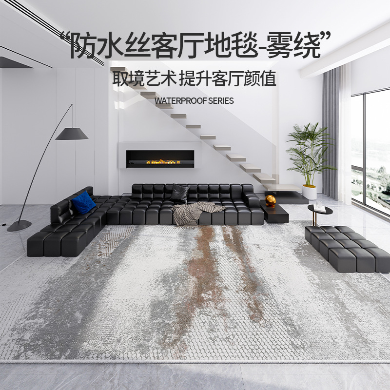 客廳地毯輕奢高級感防水可擦2024新款家用臥室沙發地毯茶几地墊