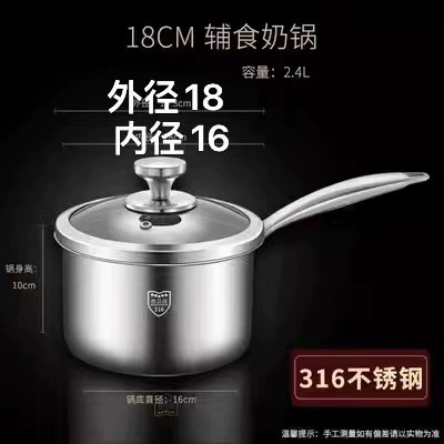 Extra thick [316 stainless steel] 18cm milk pot☆☆