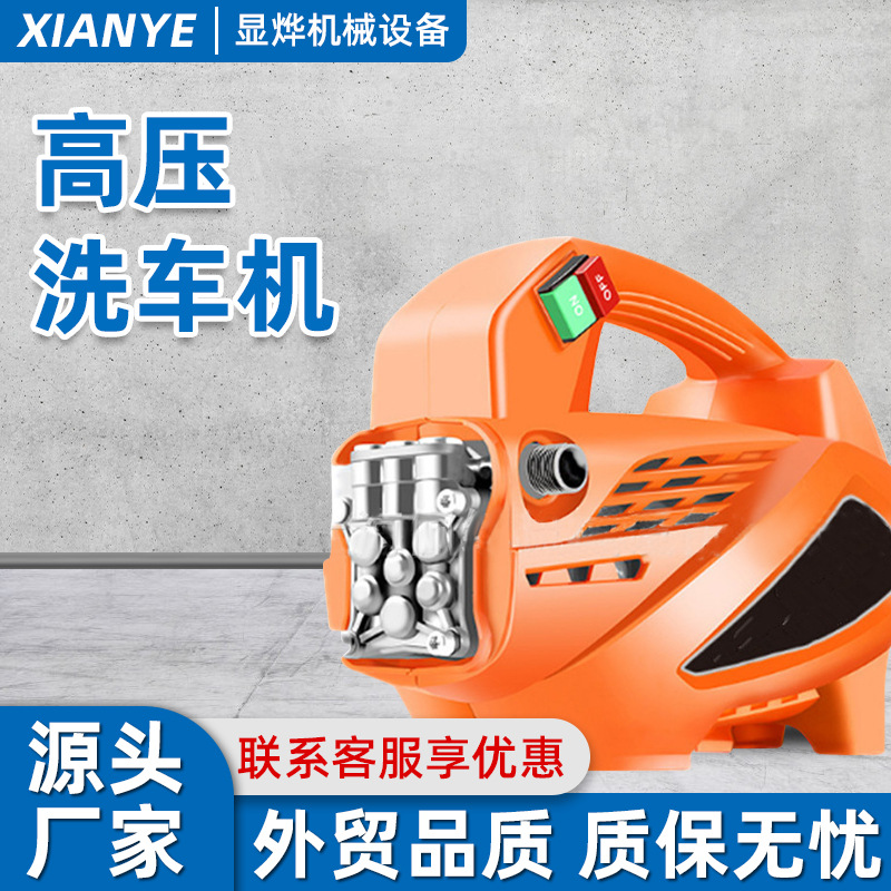 电动汽车美容清洗机 欧标移动式高压清洗机 商用移动式家用洗车机