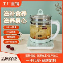 新飞养生壶家用多功能煮茶器电热烧水花茶壶办公室小型2023新款