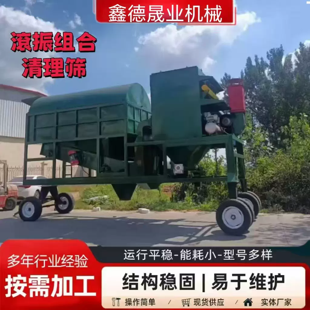 粮食脉冲除尘小麦水稻除杂质滚筒筛散粮清理筛 玉米振动清理筛