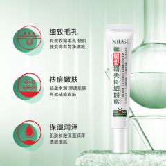 秀瑟植萃淨顏祛痘膏20g 保濕輕盈水潤柔潤肌膚面部祛痘霜護膚品