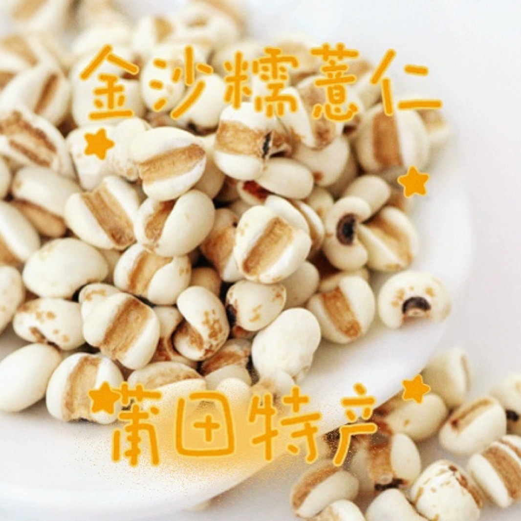 25年新货莆田特产糯薏米仁1斤杂粮薏仁 米苡仁米苡米仁薏仁米