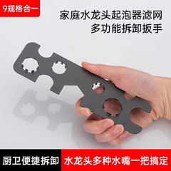 9-in-1 蛇口バブラー、カートリッジ、グランドレンチ、ミキシングバルブ、取り付け、取り外し、シャワー、多機能メンテナンスツール