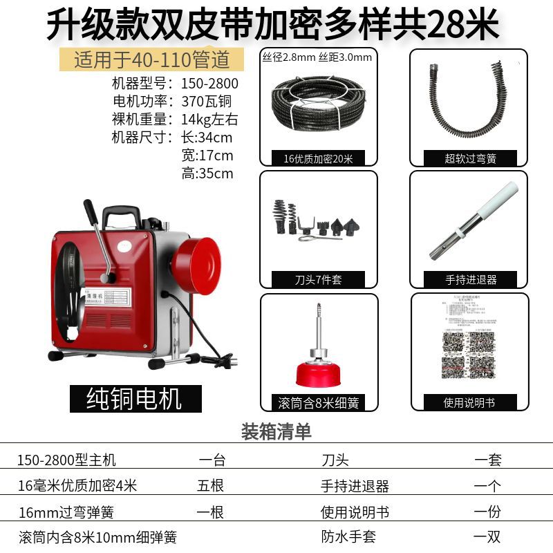 Profesional draga de alcantarillado artefacto draga de tubería eléctrica herramienta especial draga inodoro bloqueado
