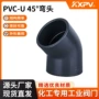 化工承插upvckxpv弯头