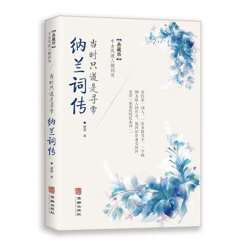 나란시
