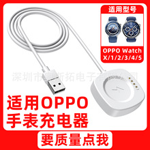 适用OPPO Watch X  4 3 2 1 充电线 oneplus watch 2手表充电器