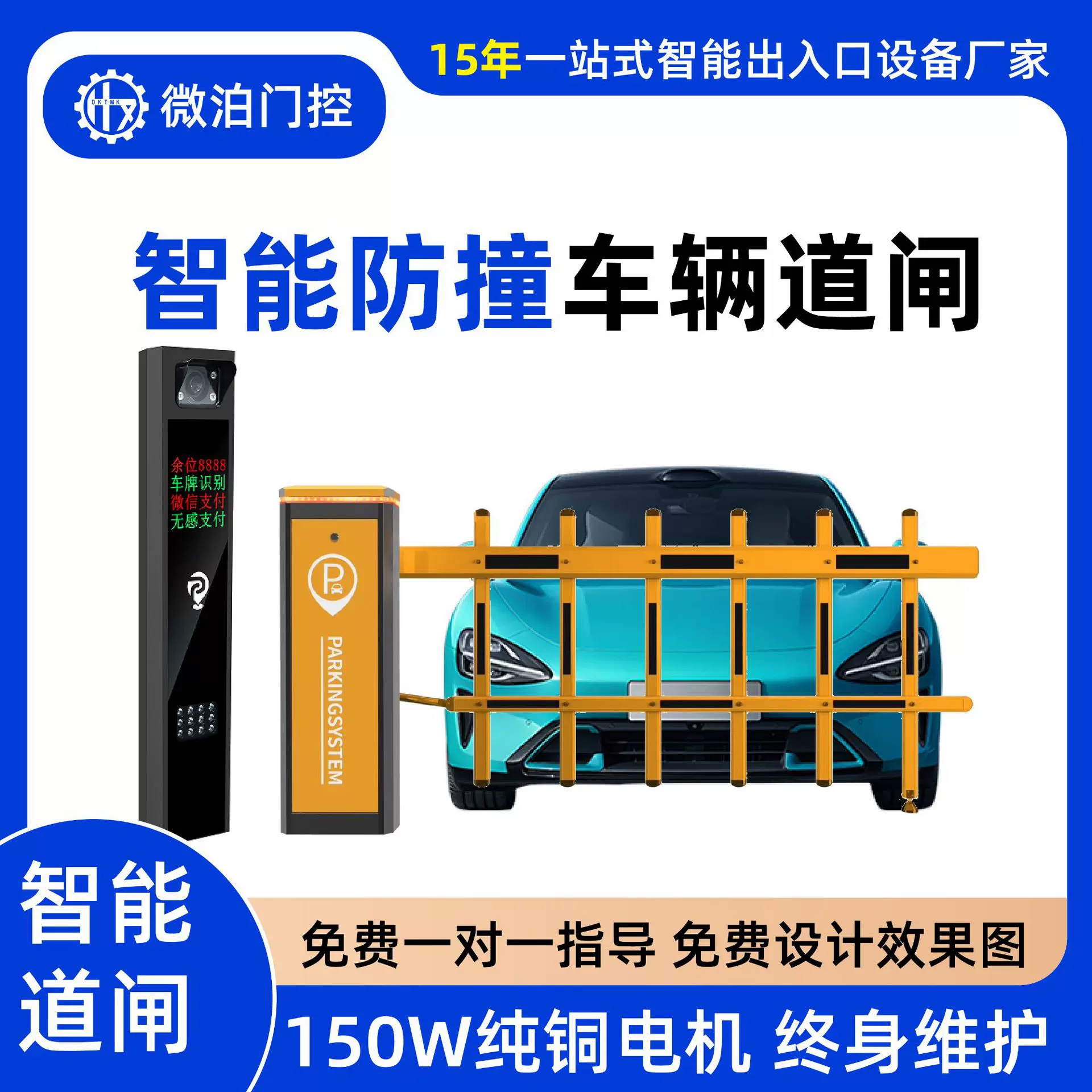 车牌识别道闸源头厂家批发智能停车场出入口收费系统道闸栅栏式