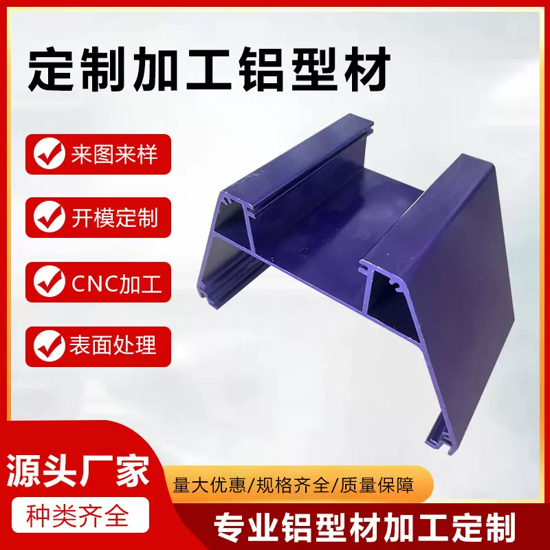 新能源充气泵铝壳铝型材  按尺寸长度精据切割 表面氧化紫色