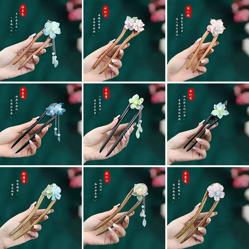 黑檀木U型双钗发簪女高级古风新中式发钗盘发旗袍簪子马面裙头饰