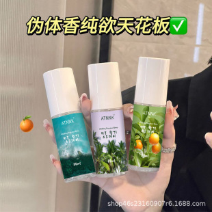 Atnnk Korean Jeju Island Citrus Clothing Fragrance Deodorant Spray Unisex Light Fragrance Perfume Wholesale Dropshipping
