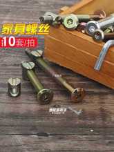 家具螺丝螺母婴儿童床木板连接件桌椅柜子横孔锤子螺帽M6M8