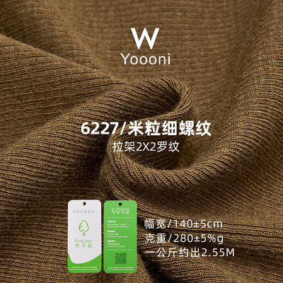 抗起球拉架2*2罗纹针织弹力布料 40S人棉氨纶弹力坑条面料罗纹布|ms