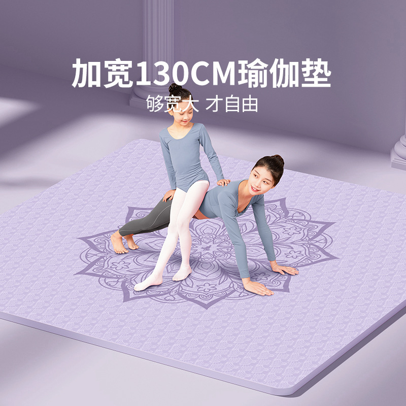 超大双人瑜伽垫加厚加宽加长舞蹈垫亲子运动健身垫子防滑男女家用|undefined