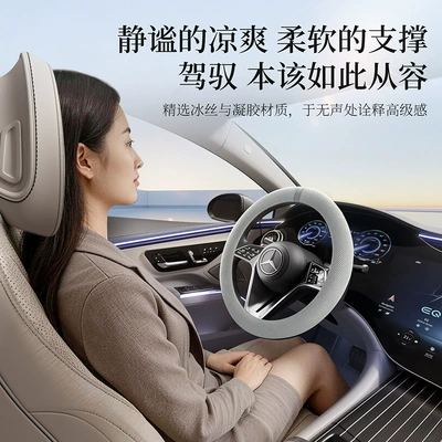 Car Sweat-Absorbent Breathable Gel Handle Steering wheel cover