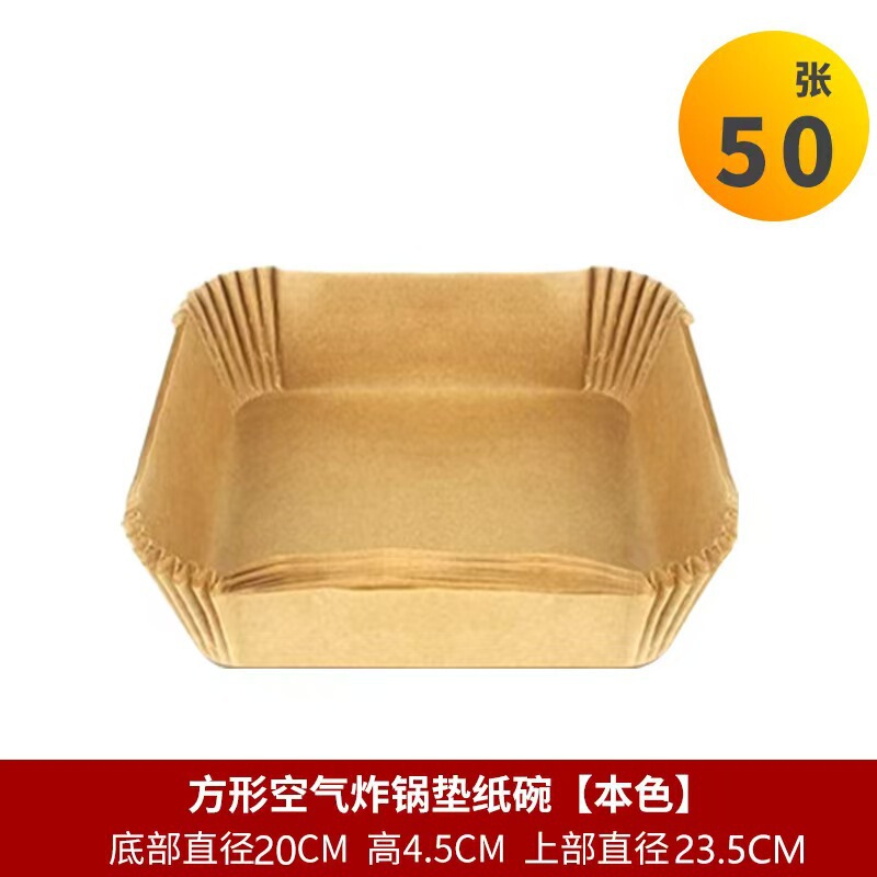 圆形空气炸锅专用纸食品级硅油纸垫一次性家用吸油纸烘焙家用纸|undefined