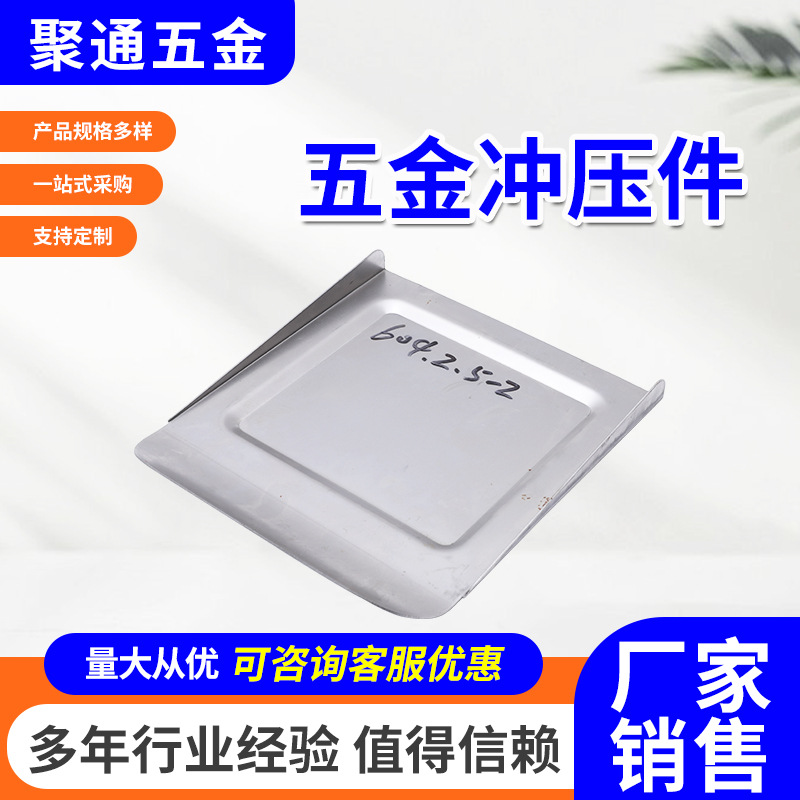 五金件厂家供应五金配件精密冲压件加工零件金属不锈钢冲压件