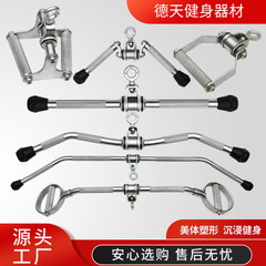 フィットネス機器補助アクセサリーハンドル筋力トレーニング器具A3スチールハイプルダウンロッドプルバックロッド