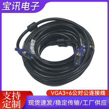 vga CABLE 3+6线厂家批发电脑连接线公对公视频投影仪线VAG 3+6线