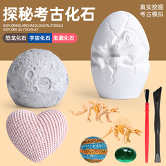 Cross-border foreign trade famous children's toy archaeology digging gem dinosaur boy street stall toy gift blind box wholesale