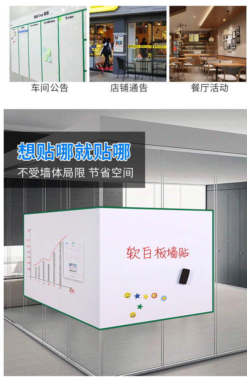 磁性黑板贴