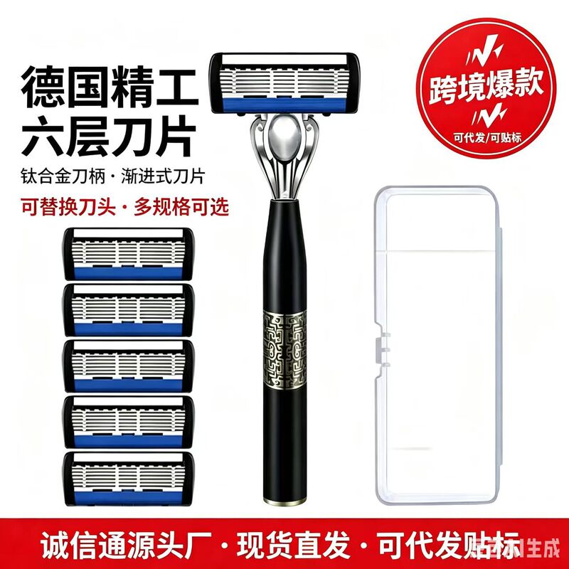 Cross-Border 6-Layer Blade Manual Razor, Hair Trimmer, Traditional Style Razor Handle, Original Razor, Universal Razor for Dropshipping