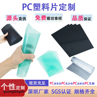 pc����Ƭ���ɫPC���ɫ�\��ɫ��ɰ�zƬ�h����������²��ϰ�͸��