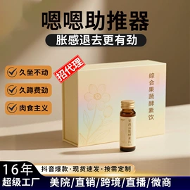 微生物发酵;酵素;蛋白粉氨基酸