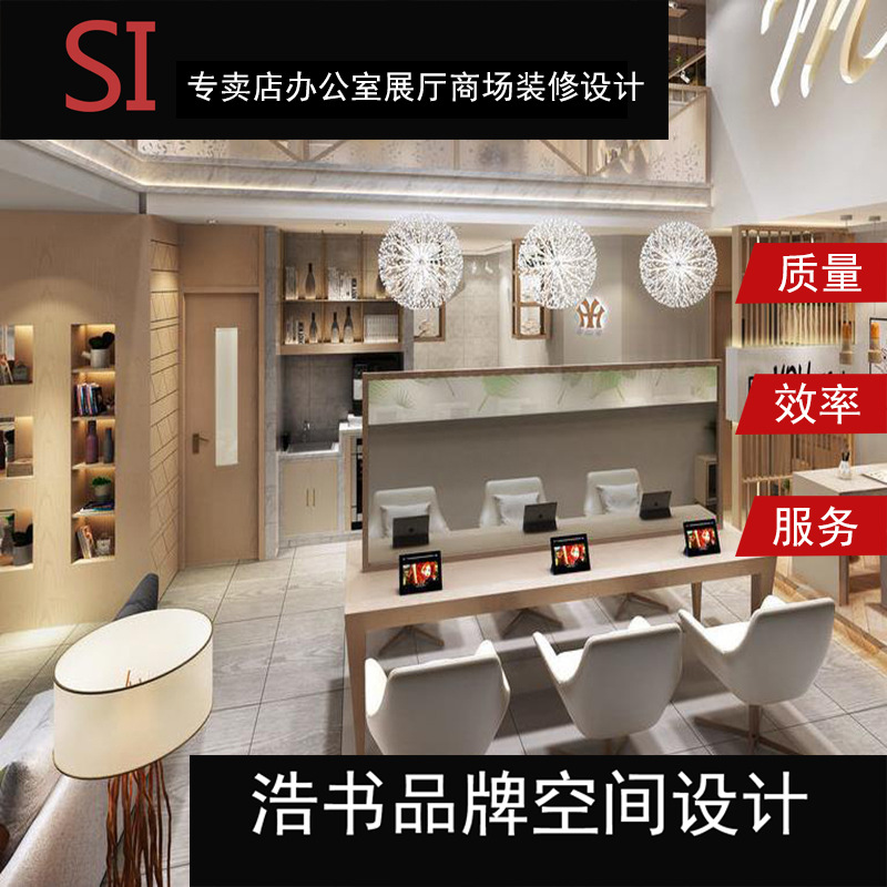 展厅装修效果图si手册设计商场专柜设计专卖店化妆品体验馆设计